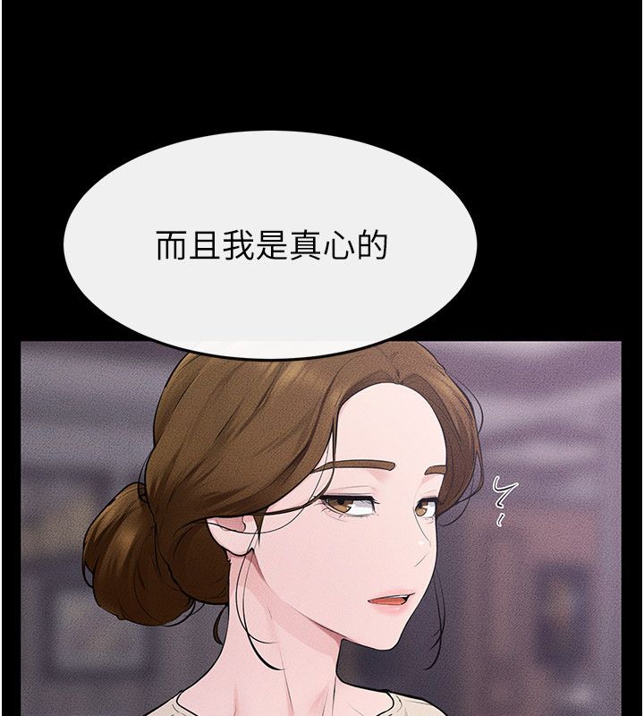 继母与继姐第125話-媽媽,幫我生孩子