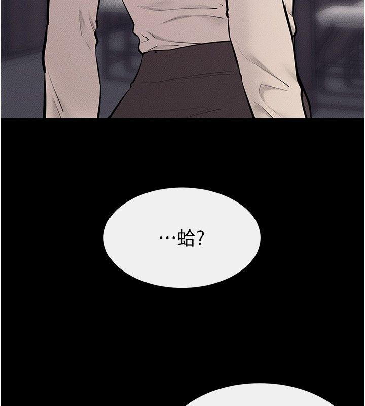 繼母與繼姐第125話-媽媽，幫我生孩子