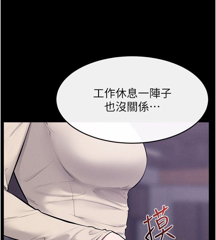 繼母與繼姐第125話-媽媽，幫我生孩子