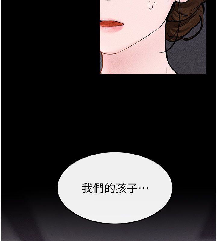 继母与继姐第125話-媽媽，幫我生孩子