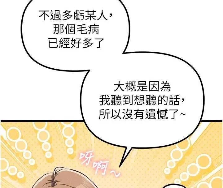 男人配額制第52話-抗拒不了的男人