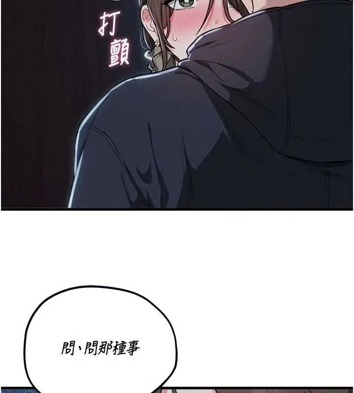 男人配額制第52話-抗拒不了的男人