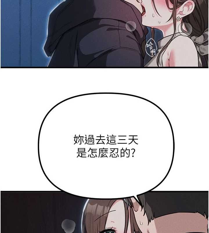 男人配額制第52話-抗拒不了的男人