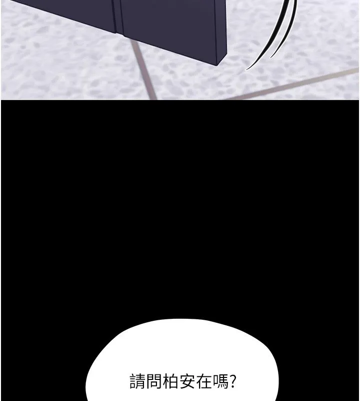 幼惑第34話-變成任人擺布的玩物
