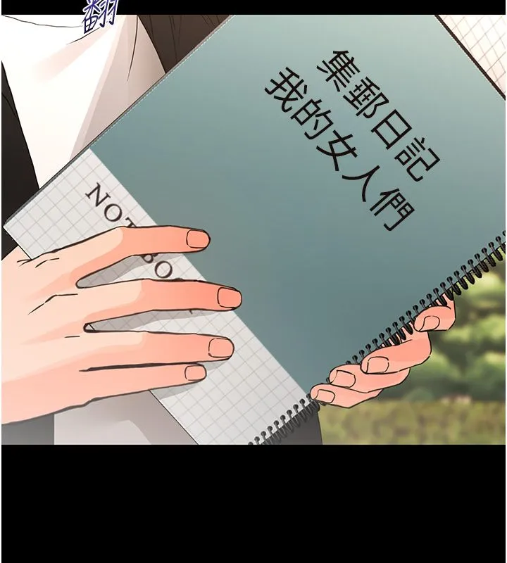 幼惑第34話-變成任人擺布的玩物