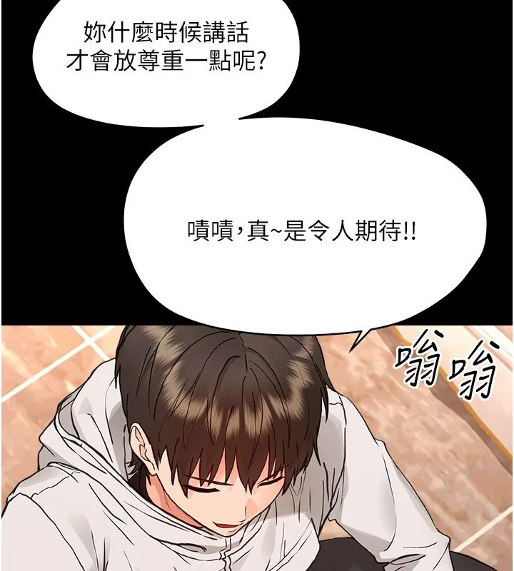 幼惑第34話-變成任人擺布的玩物