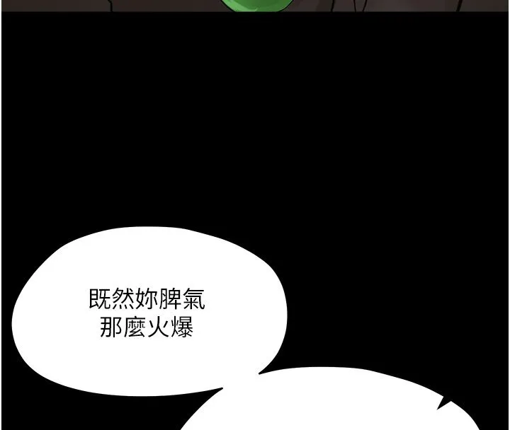 幼惑第34話-變成任人擺布的玩物
