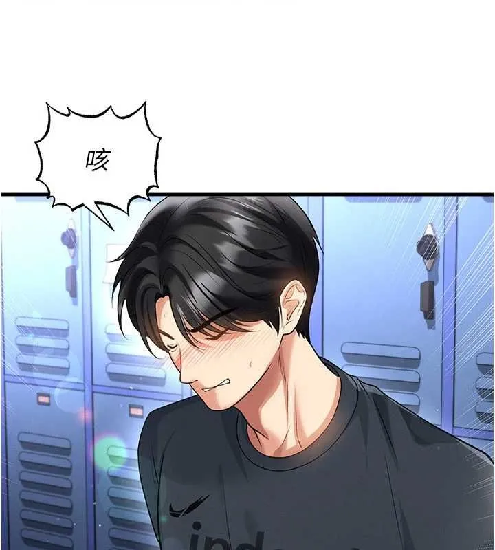 足球型男脫單指南第69話-男人無法抗拒的誘惑