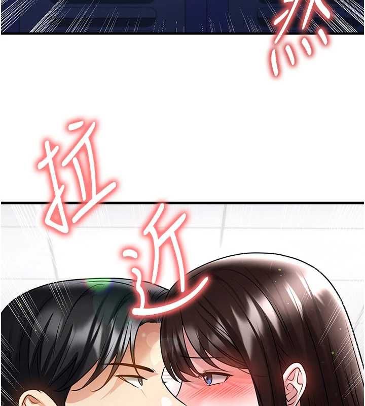 足球型男脫單指南第69話-男人無法抗拒的誘惑