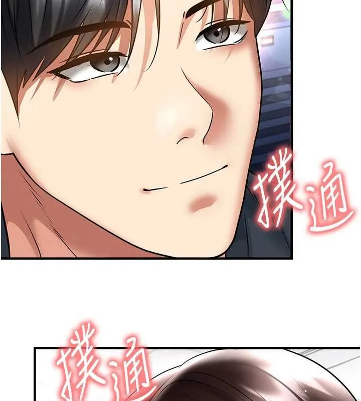足球型男脫單指南第69話-男人無法抗拒的誘惑