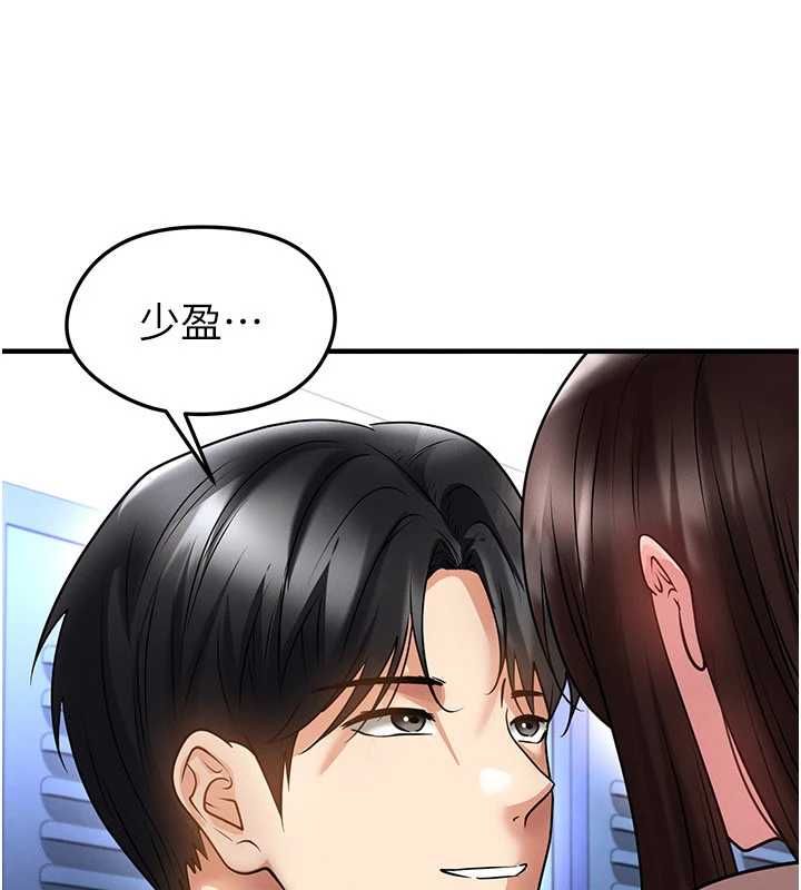 足球型男脫單指南第69話-男人無法抗拒的誘惑