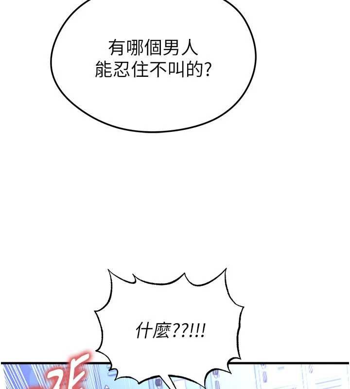 足球型男脫單指南第69話-男人無法抗拒的誘惑