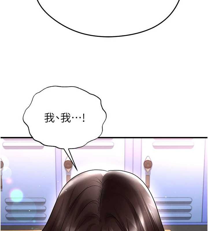 足球型男脫單指南第69話-男人無法抗拒的誘惑