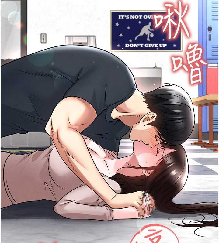 足球型男脫單指南第69話-男人無法抗拒的誘惑