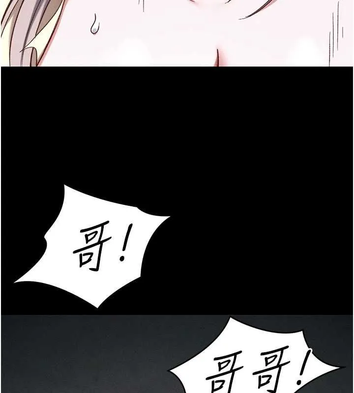太妹攻略指南第54話-主人一定會很滿意妳