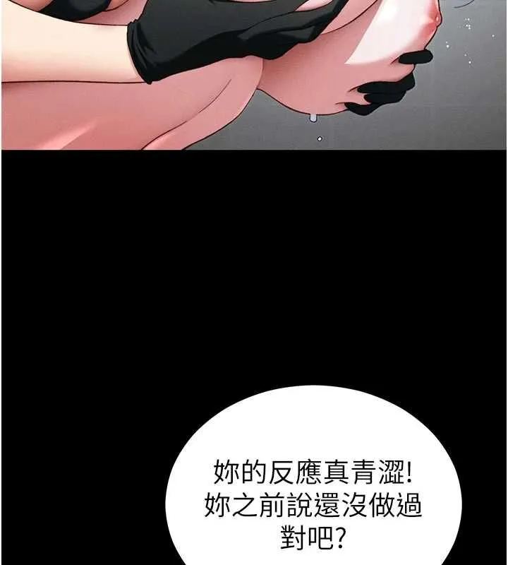 太妹攻略指南第54話-主人一定會很滿意妳