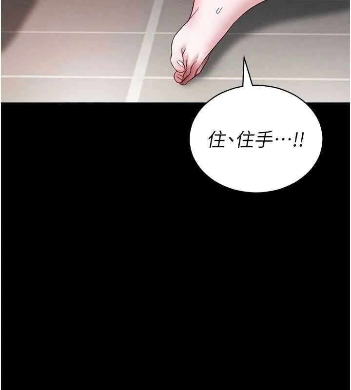 太妹攻略指南第54話-主人一定會很滿意妳