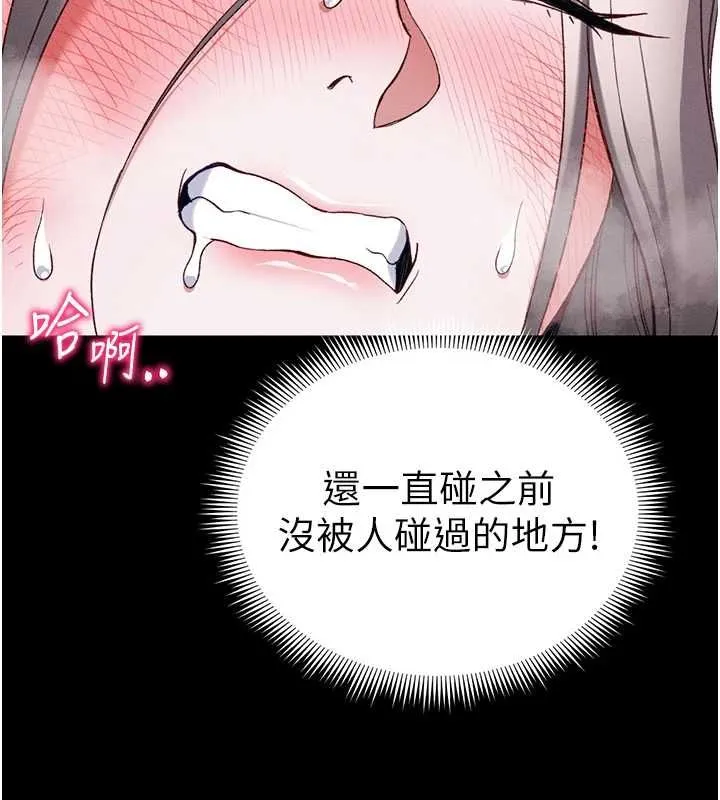 太妹攻略指南第54話-主人一定會很滿意妳