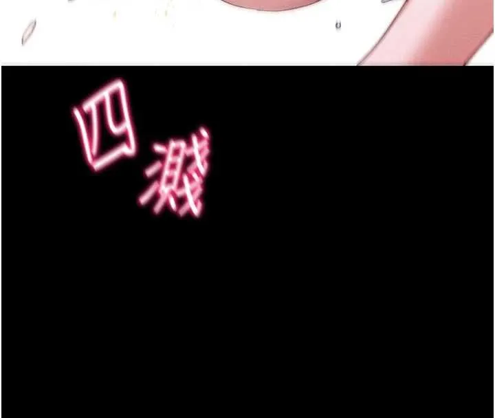 太妹攻略指南第54話-主人一定會很滿意妳
