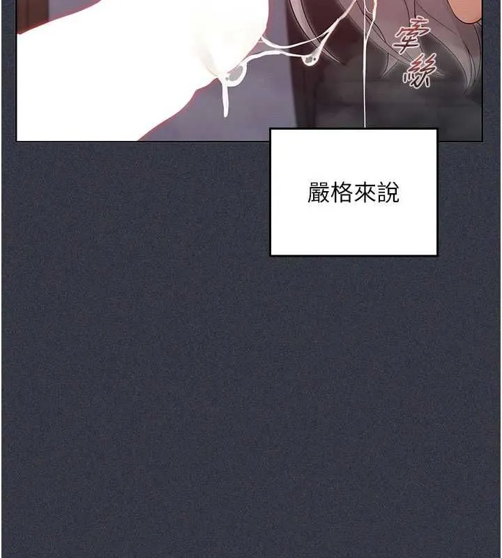 魔法少女露美娜第9話-吸精魔女的極品大腿