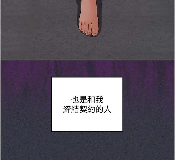 魔法少女露美娜第9話-吸精魔女的極品大腿