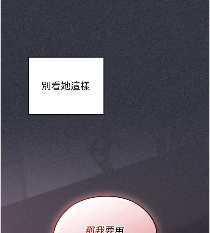 魔法少女露美娜第9話-吸精魔女的極品大腿
