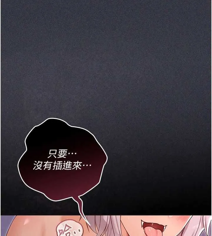 魔法少女露美娜第9話-吸精魔女的極品大腿