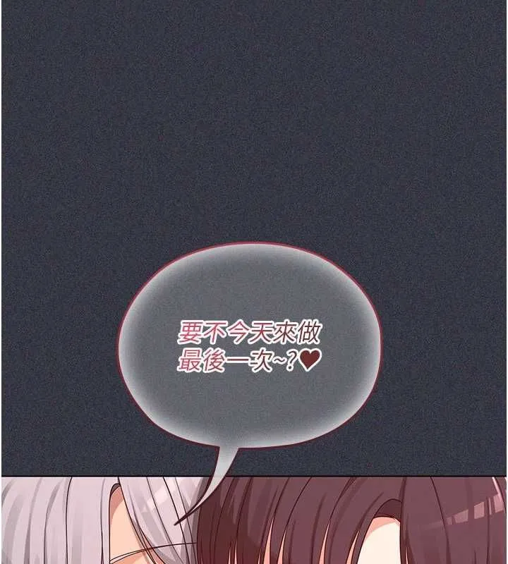 魔法少女露美娜第9話-吸精魔女的極品大腿