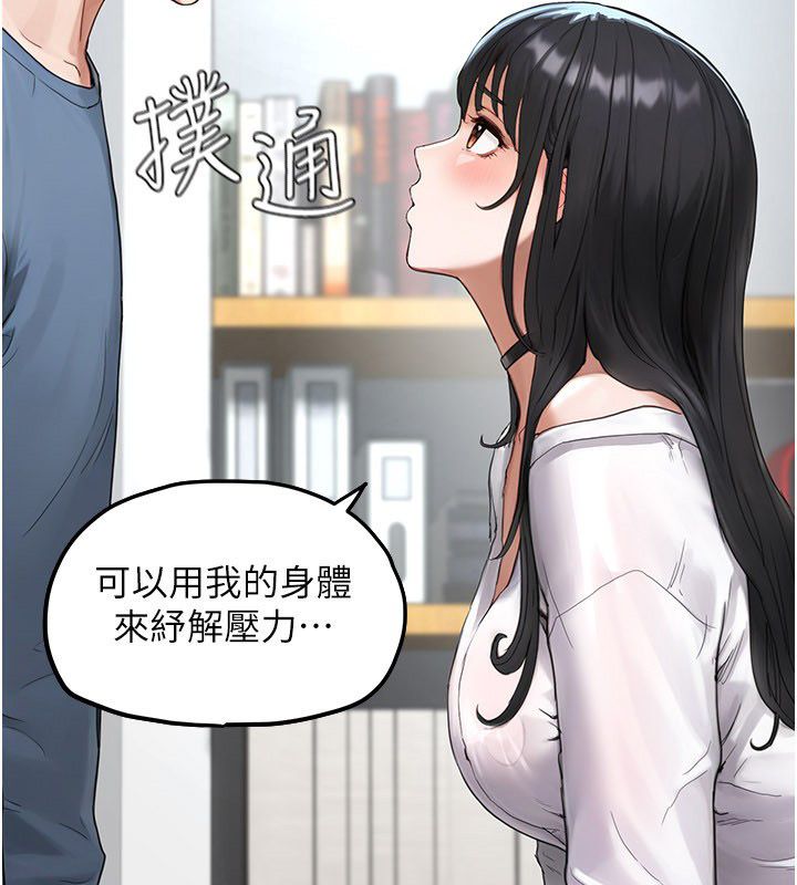 成人漫画取材课第2話-直接上演SM戲碼