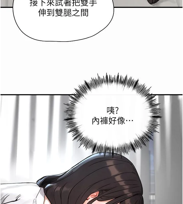 成人漫畫取材課第2話-直接上演SM戲碼