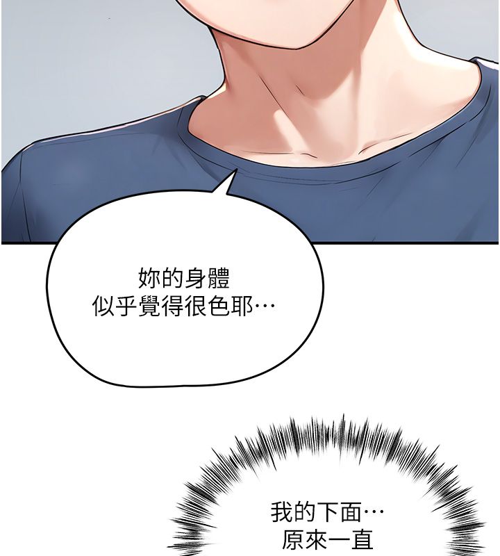 成人漫画取材课第3話-老師的「體罰」