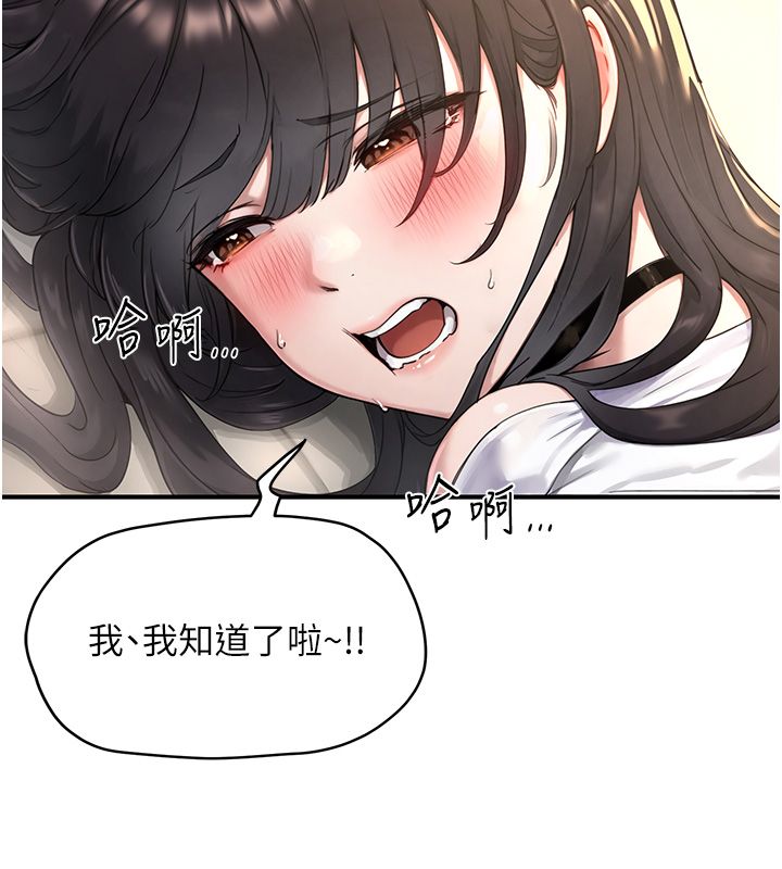 成人漫畫取材課第3話-老師的「體罰」