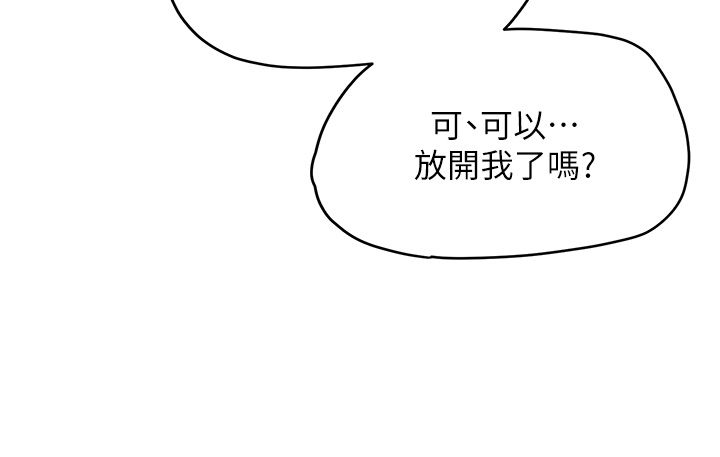 成人漫画取材课第3話-老師的「體罰」