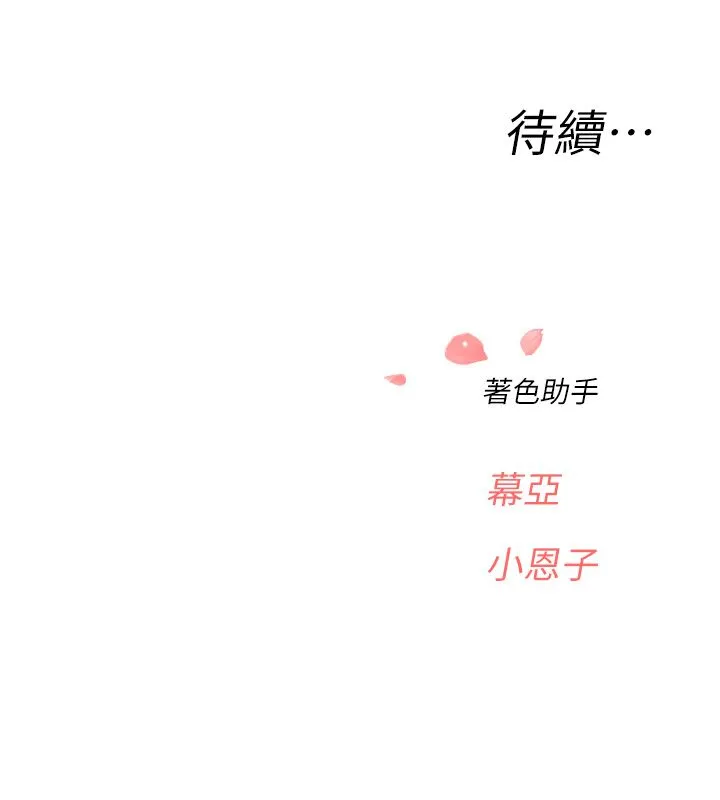 成人漫畫取材課第3話-老師的「體罰」