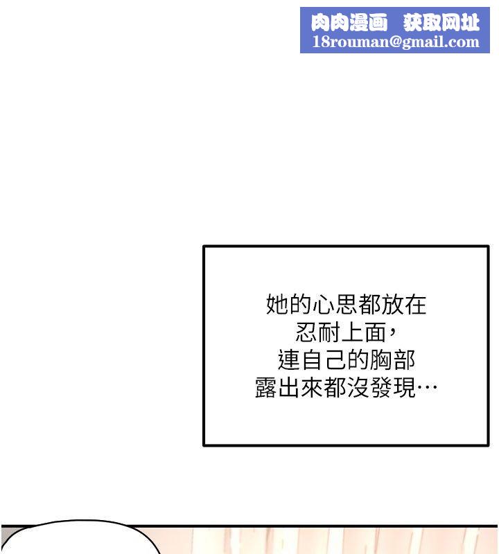 成人漫画取材课第4话-抖成这样，到底有多爽?