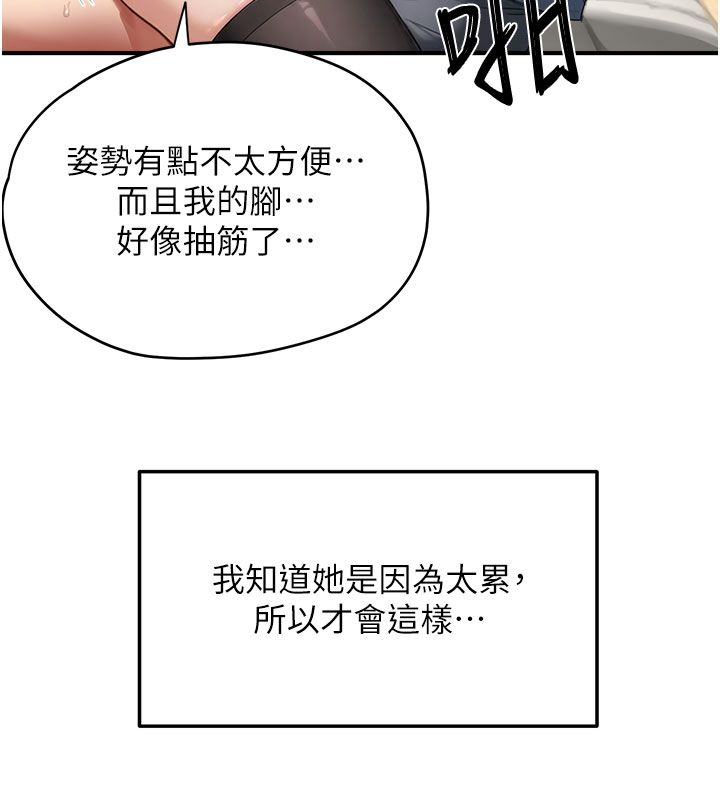 成人漫画取材课第4話-抖成這樣，到底有多爽?