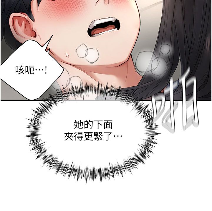 成人漫画取材课第4話-抖成這樣，到底有多爽?