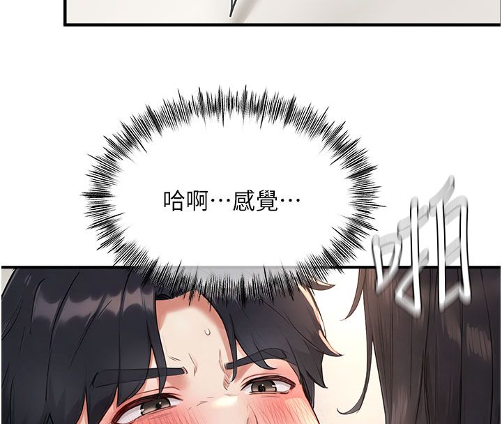 成人漫画取材课第4話-抖成這樣，到底有多爽?