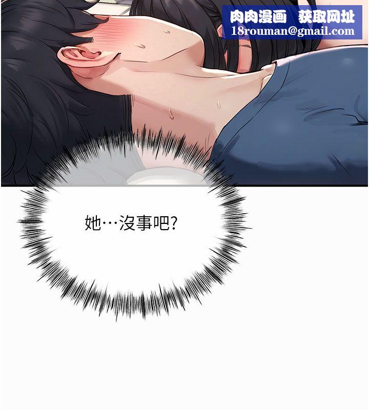 成人漫畫取材課第4話-抖成這樣,到底有多爽?