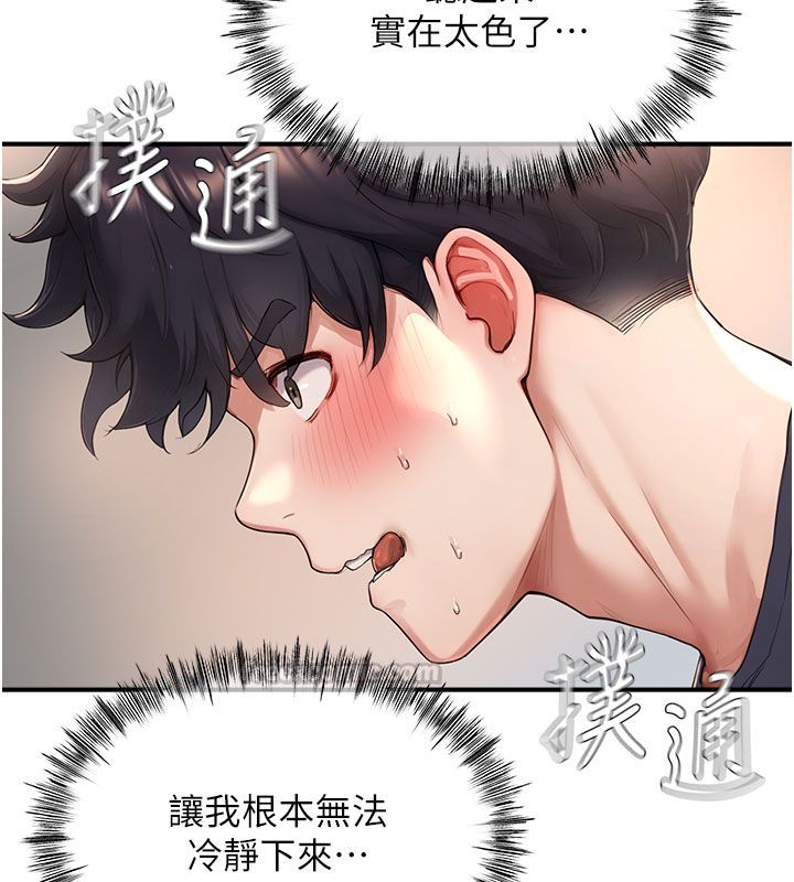 成人漫畫取材課第4話-抖成這樣,到底有多爽?