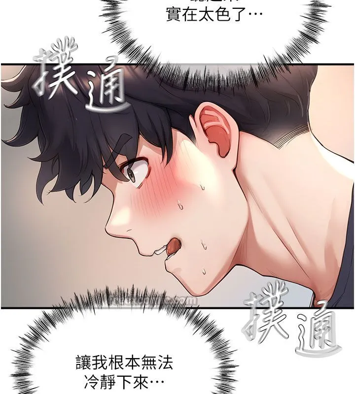 成人漫畫取材課第4話-抖成這樣，到底有多爽?