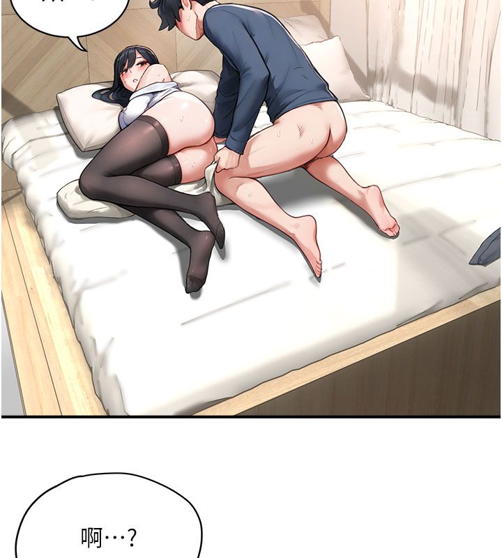 成人漫画取材课第4话-抖成这样，到底有多爽?