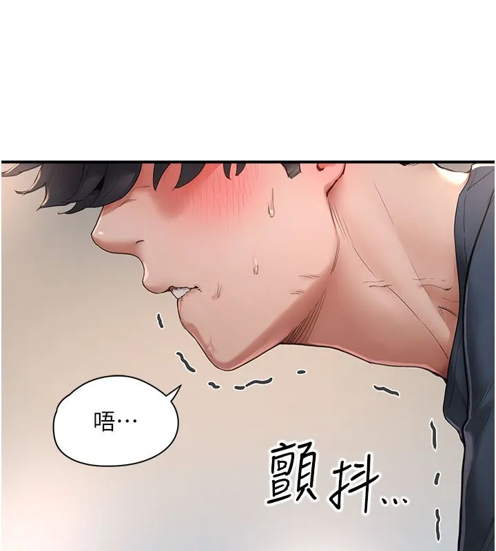 成人漫畫取材課第4話-抖成這樣，到底有多爽?