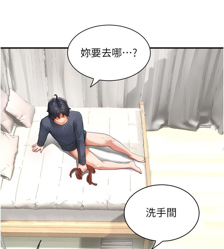 成人漫画取材课第4話-抖成這樣，到底有多爽?
