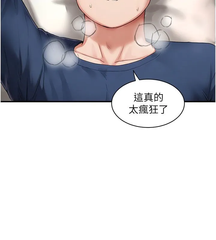 成人漫畫取材課第4話-抖成這樣，到底有多爽?