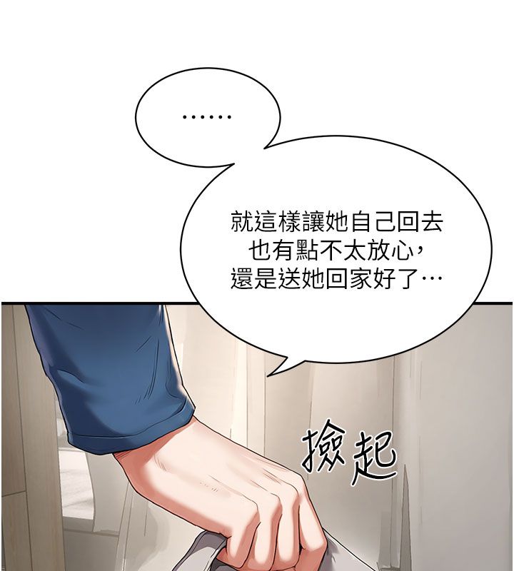 成人漫画取材课第4话-抖成这样，到底有多爽?