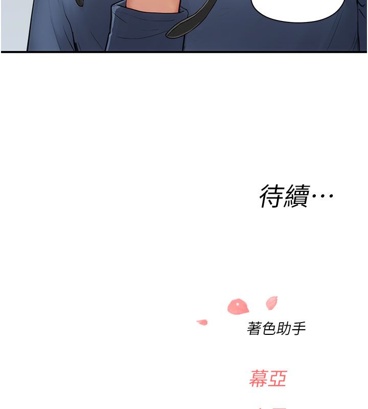成人漫画取材课第4話-抖成這樣，到底有多爽?