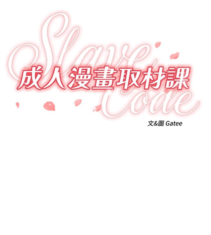 成人漫画取材课第5話-夫人的實戰經驗