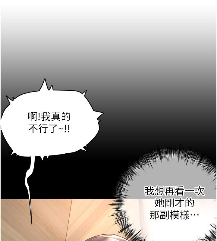 成人漫画取材课第5話-夫人的實戰經驗