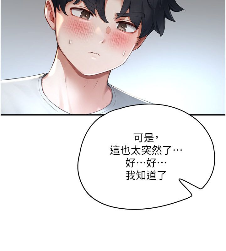 成人漫画取材课第5話-夫人的實戰經驗